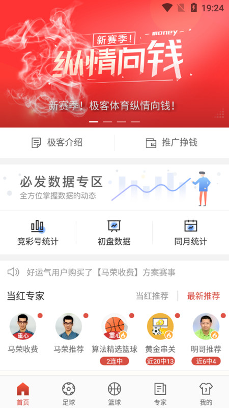 极客体育最新2023安装