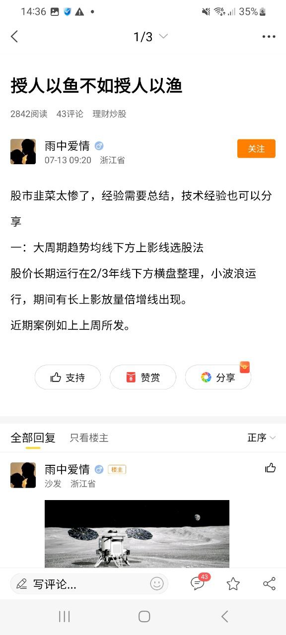绍兴E网新版