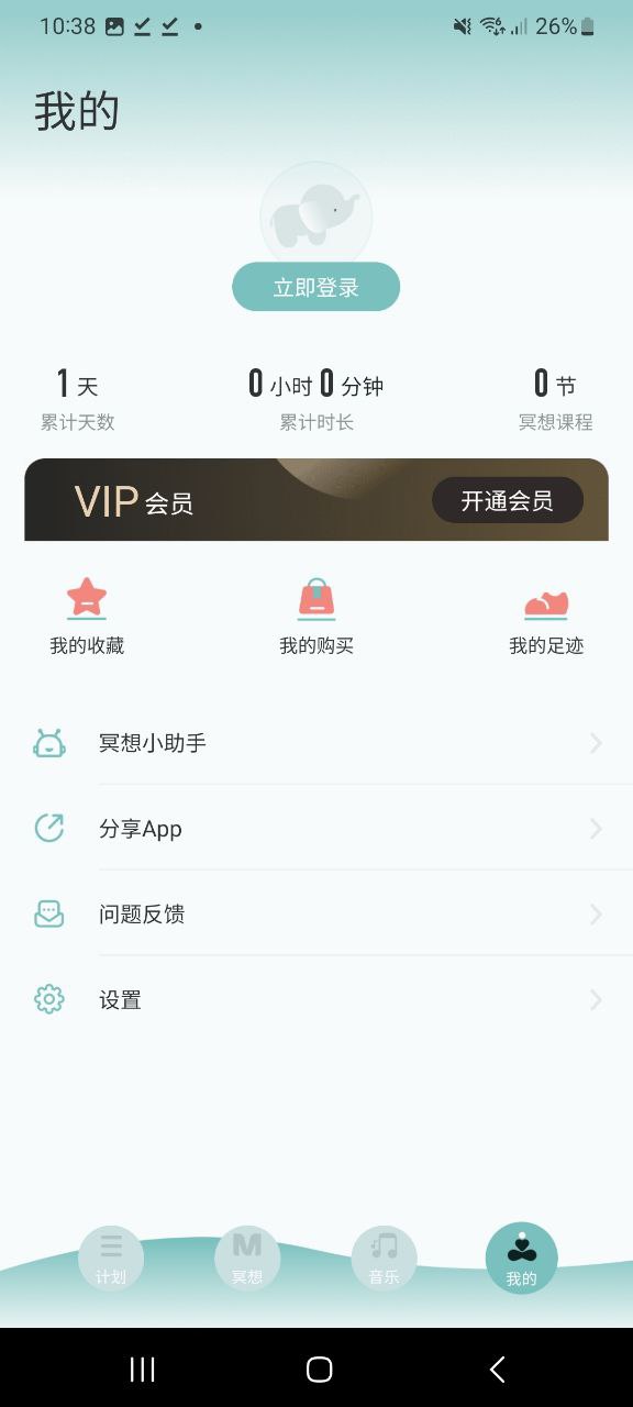 大象冥想app安卓版