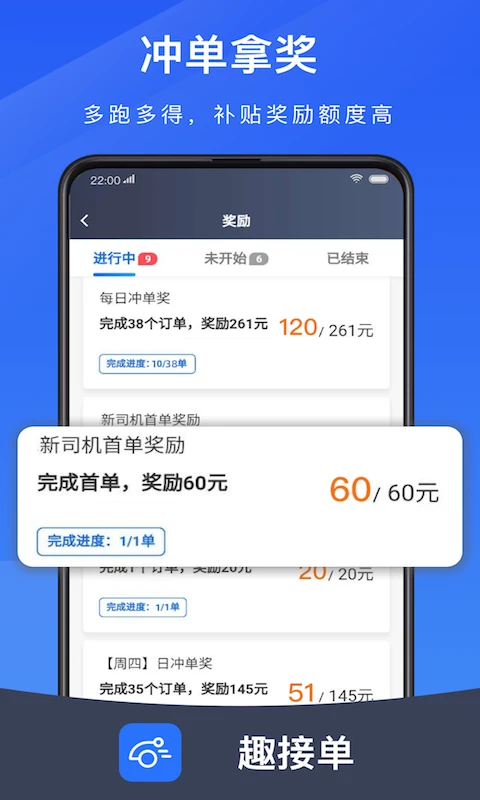 趣接单纯净移动版