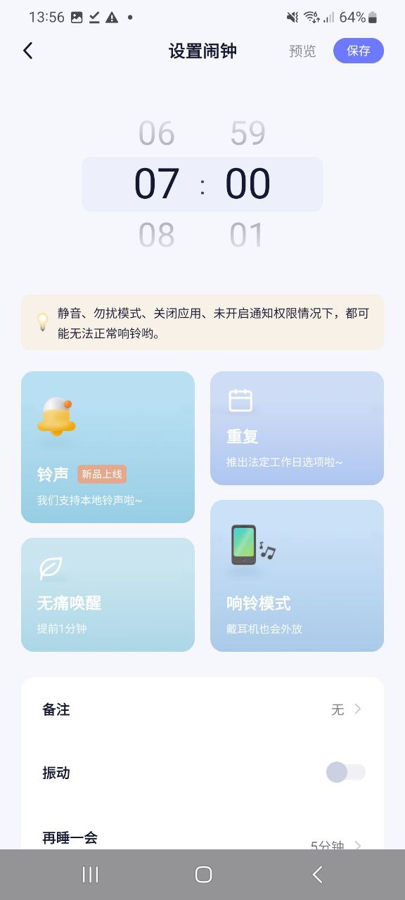 下载小睡眠app免费下载安装