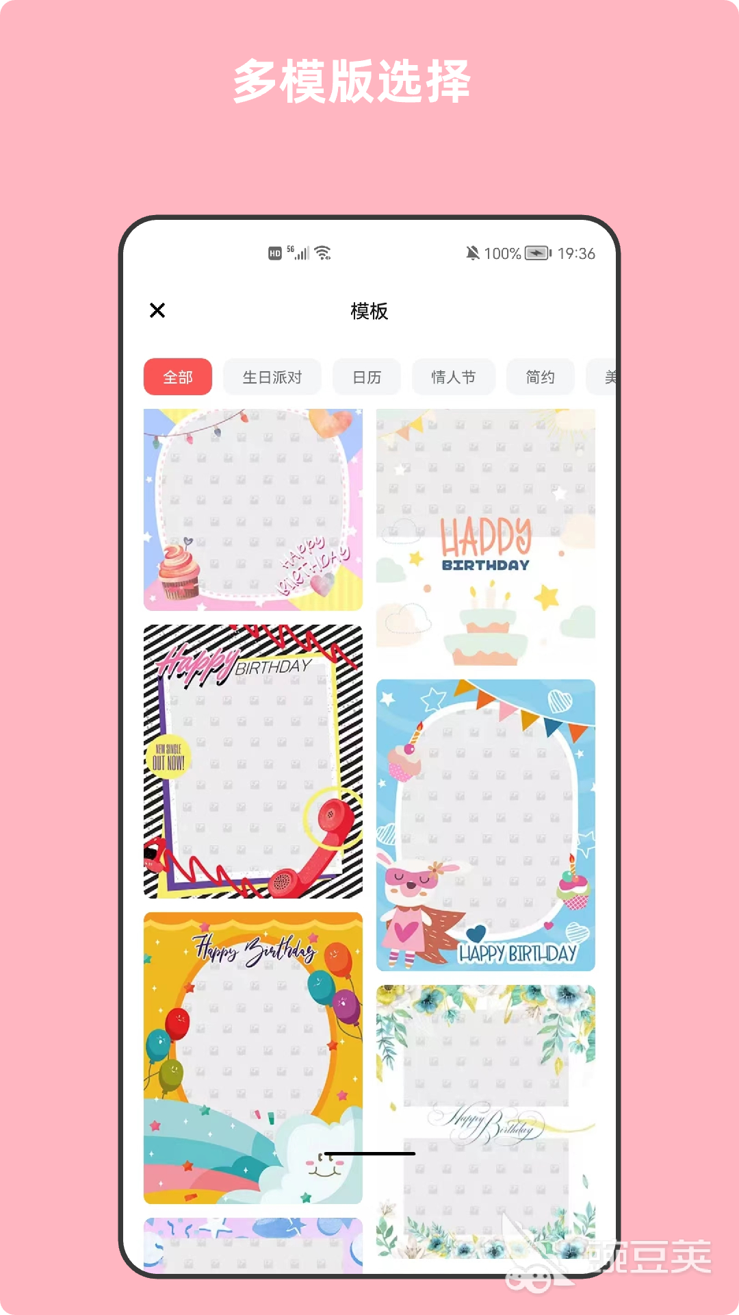 推荐可靠的手机图文编辑软件