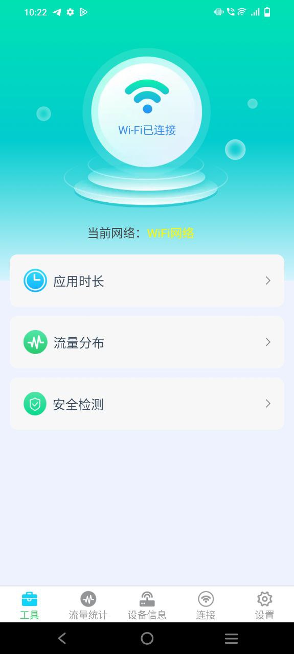 多彩流量app下载安装最新版