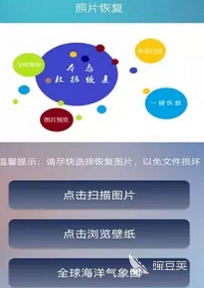 推荐几款好用的照片找回软件，帮助你找回丢失的图片