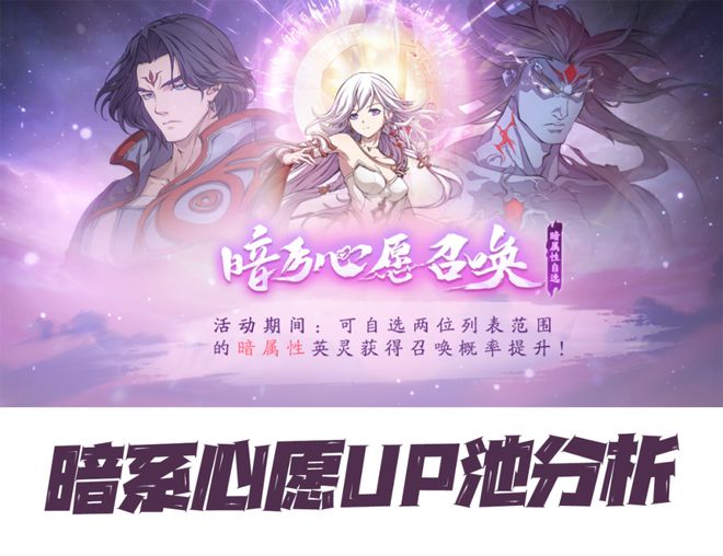 天地劫手游：暗系心愿池抽取建议