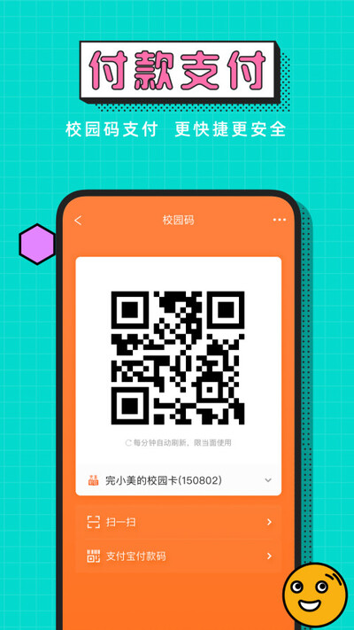 完美校园免费下载