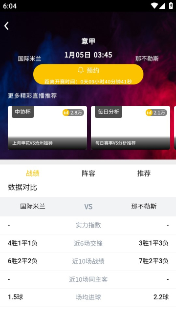看球大师免费