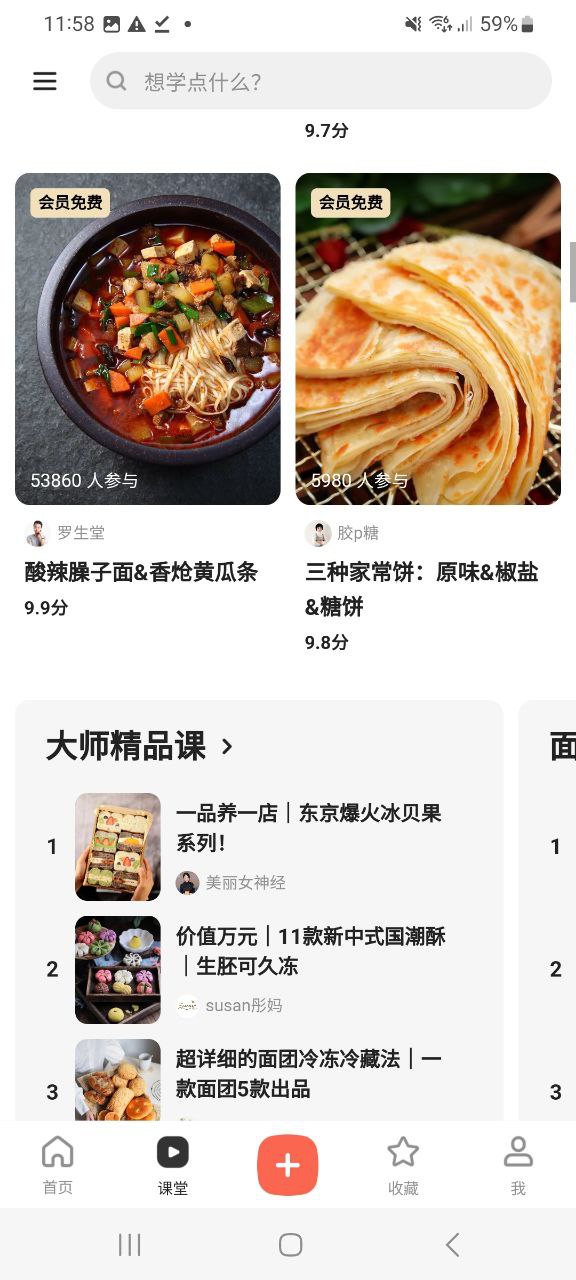 手机APP注册下厨房