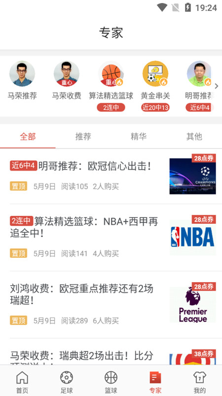 极客体育最新2023安装