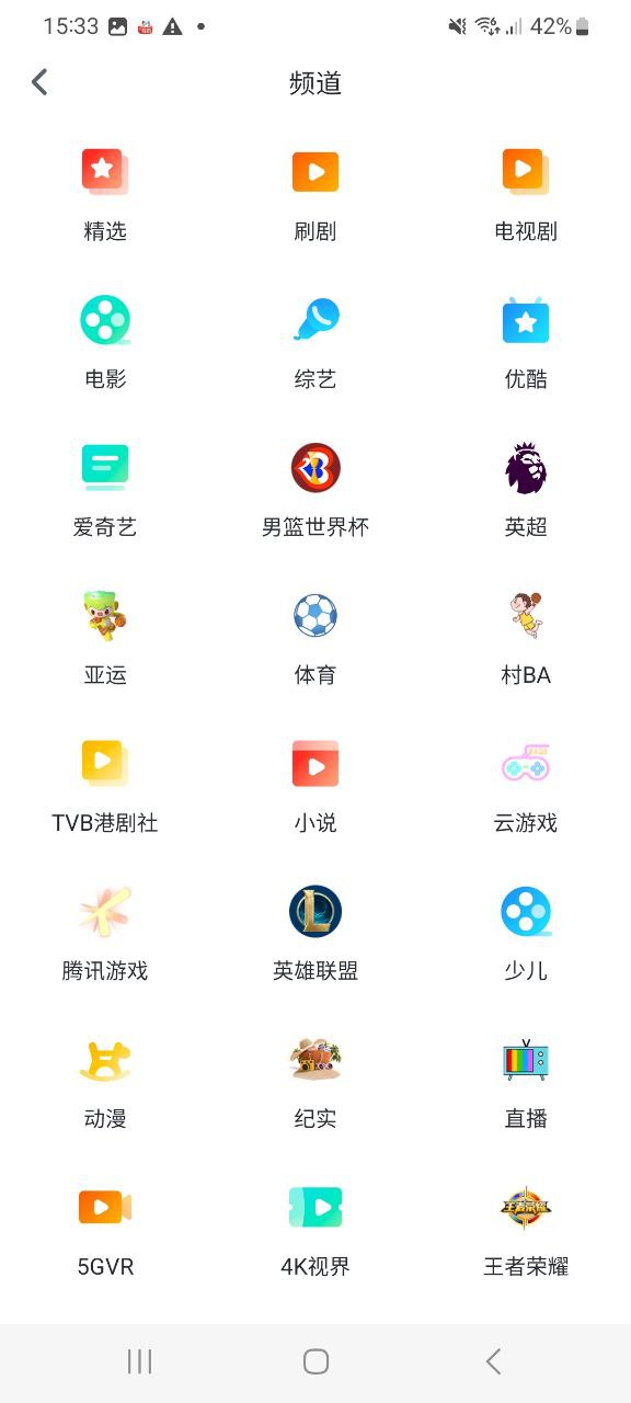 下载咪咕视频爱看版免费安卓