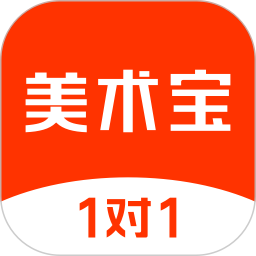 下载美术宝1对1app移动最新版