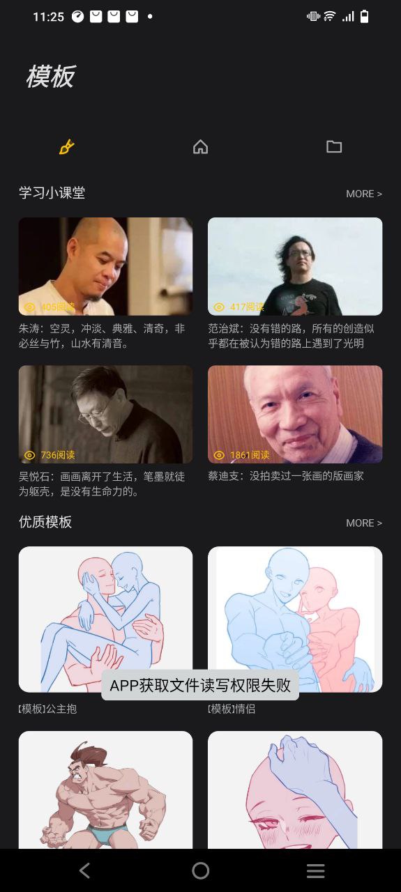 Live2D绘图移动版下载安装