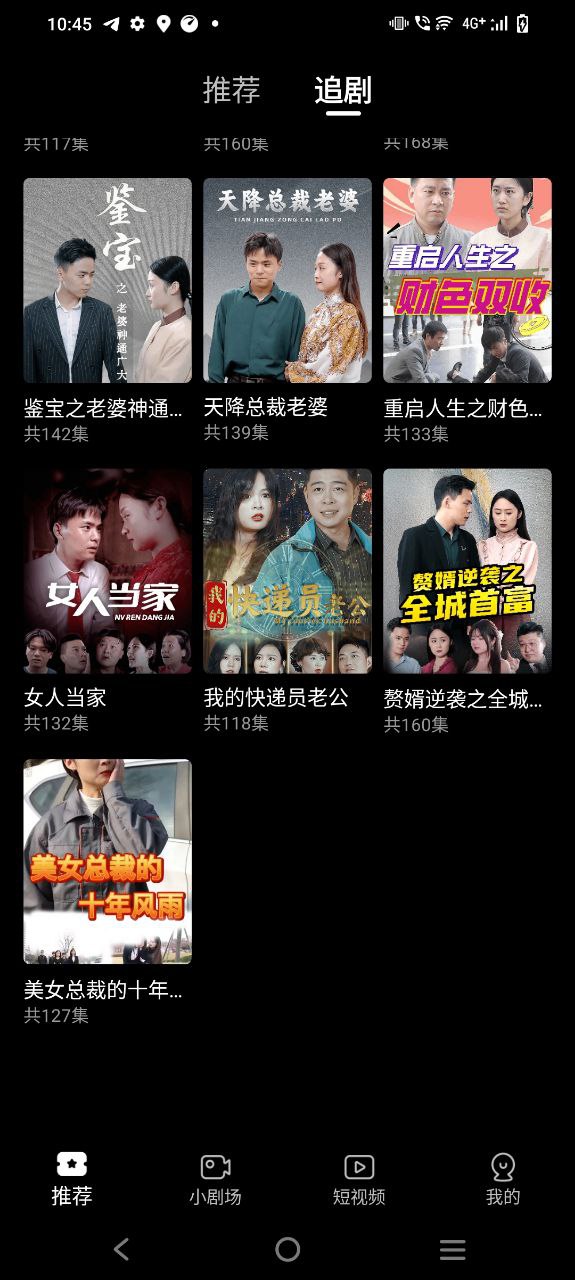 下载魔豆剧场app移动最新版