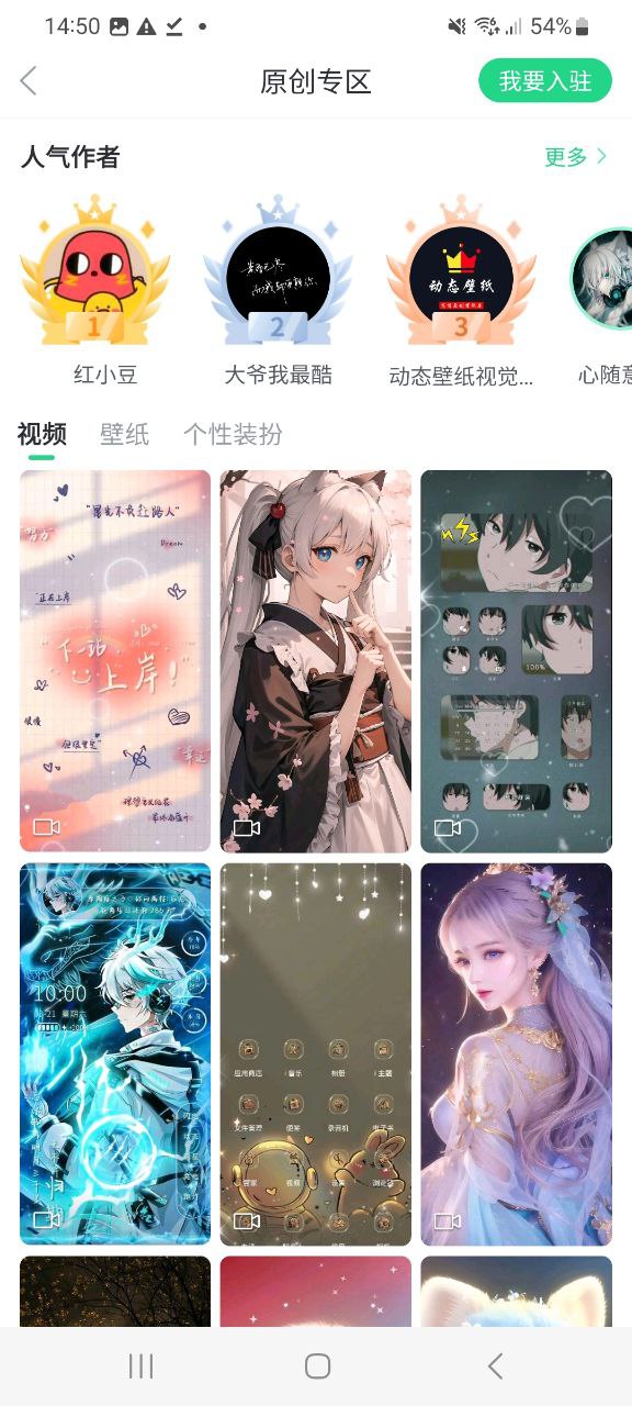 下载壁纸多多app移动最新版