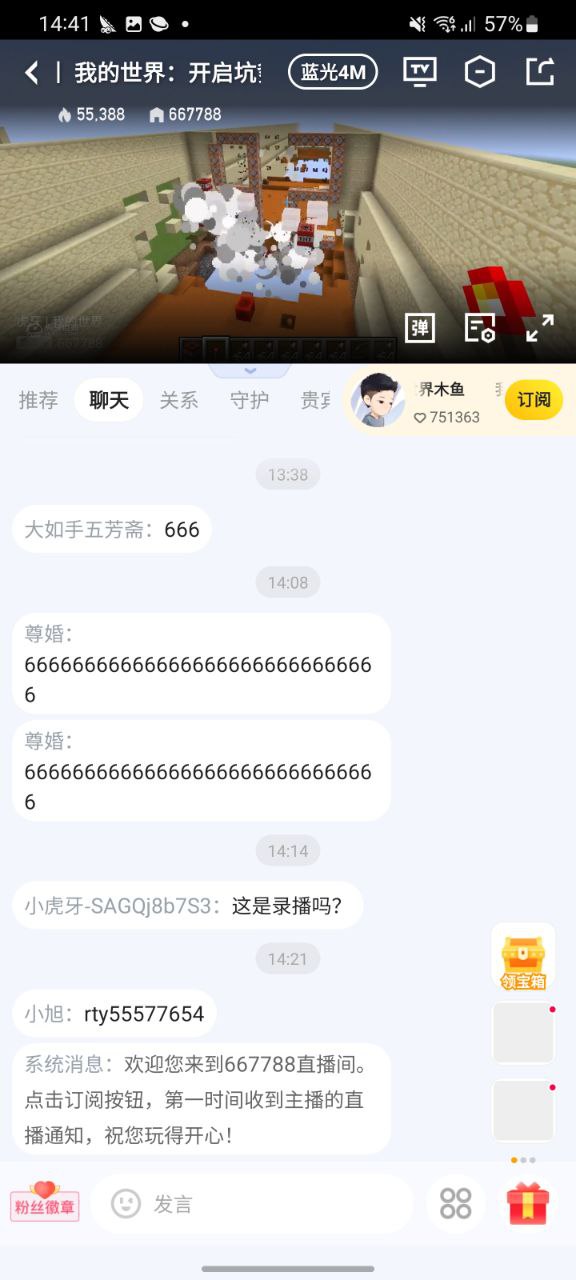 下载虎牙直播2023最新app