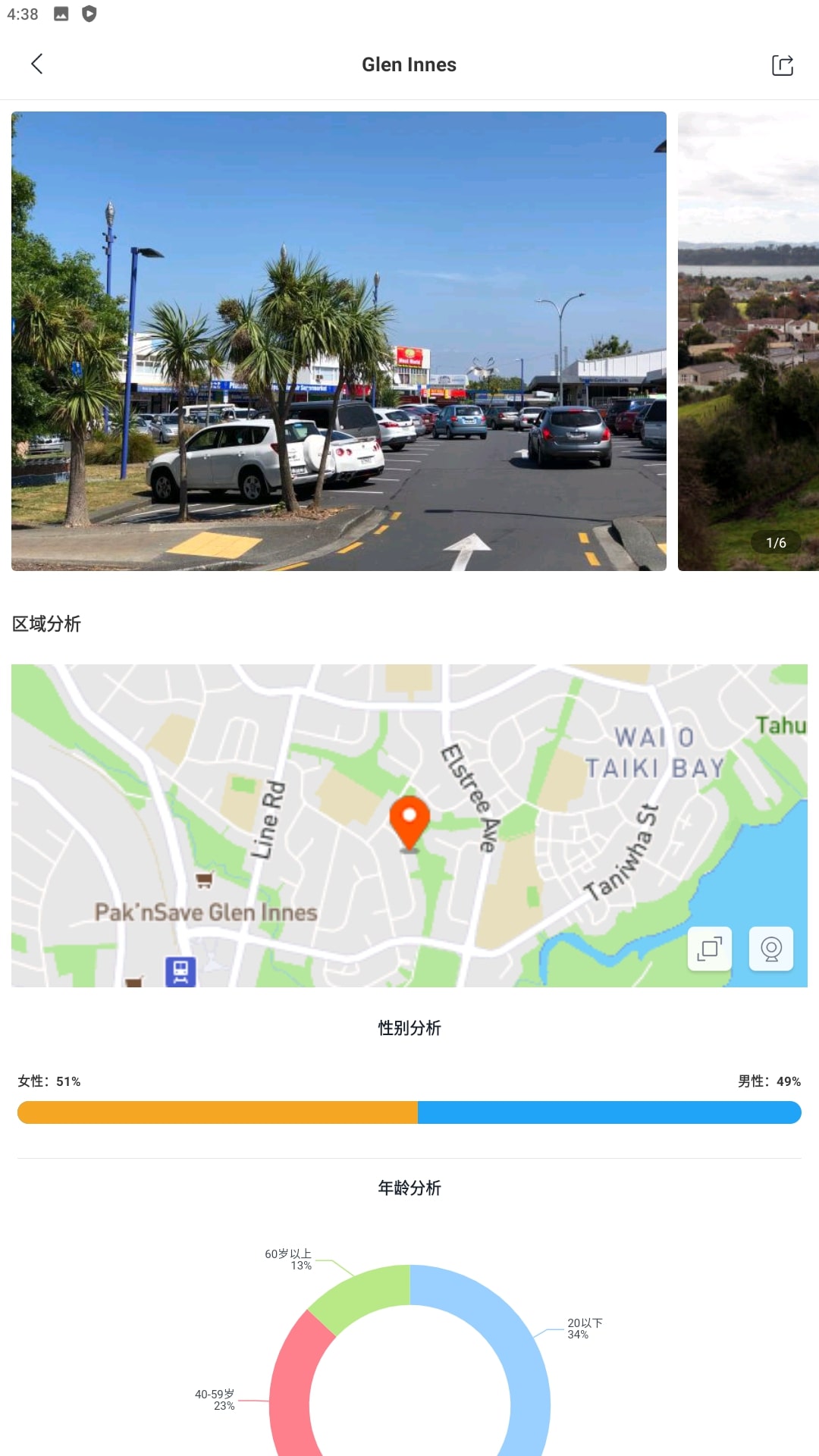 后花园app下载安装