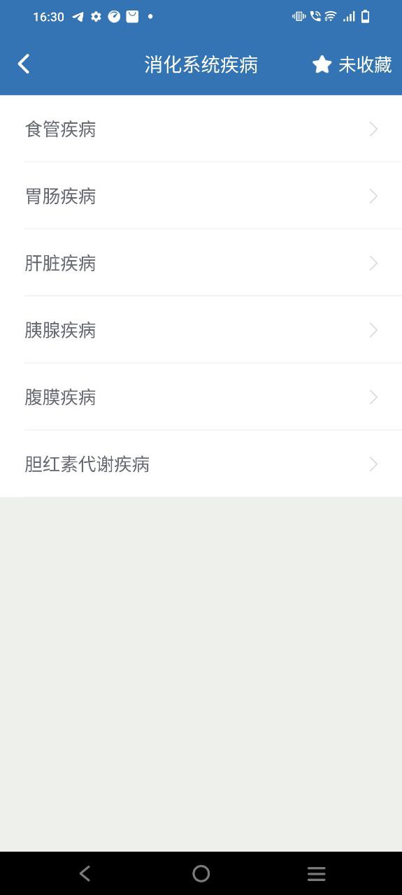移睿云医生2023应用