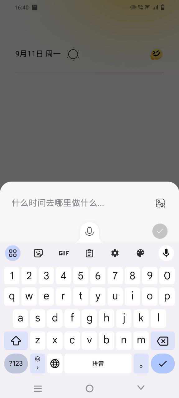 下载2023快乐计划