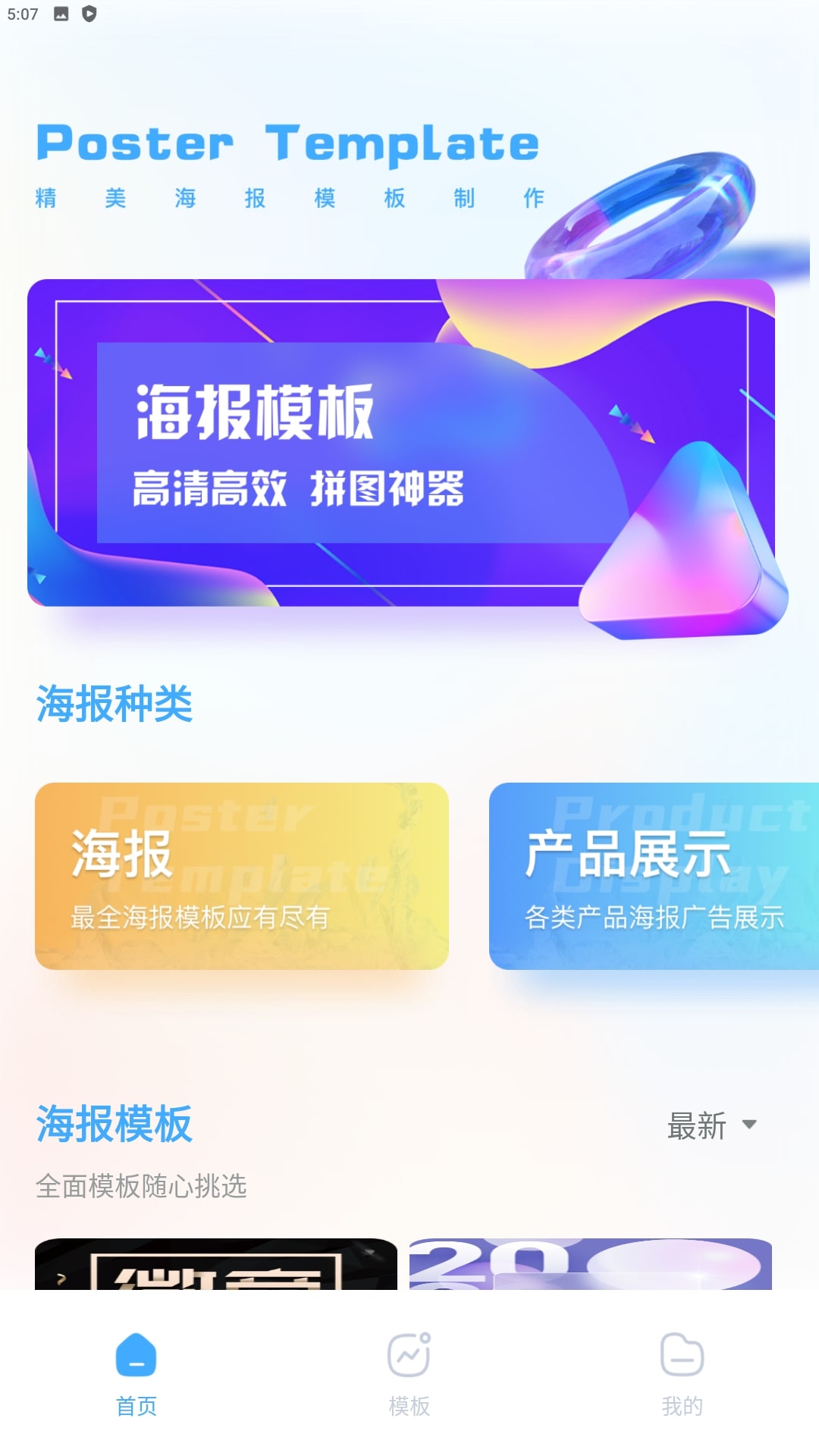 企业秀安卓应用下载
