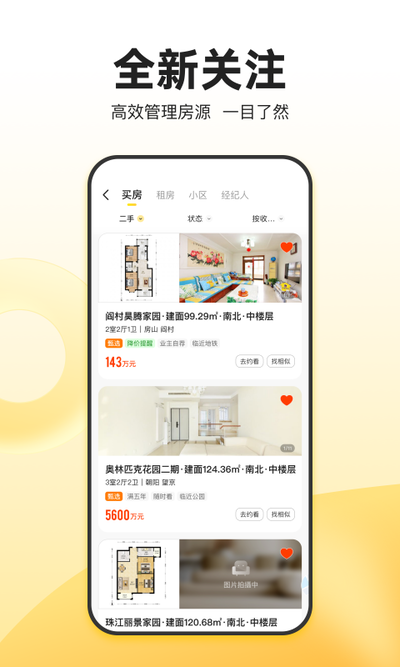 我爱我家app下载安装