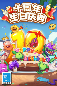 植物大战僵尸2app