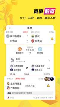 A8体育安卓版最新