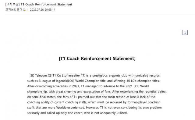 英雄联盟：T1粉丝们联合发表公开信，希望俱乐部对教练组进行改动