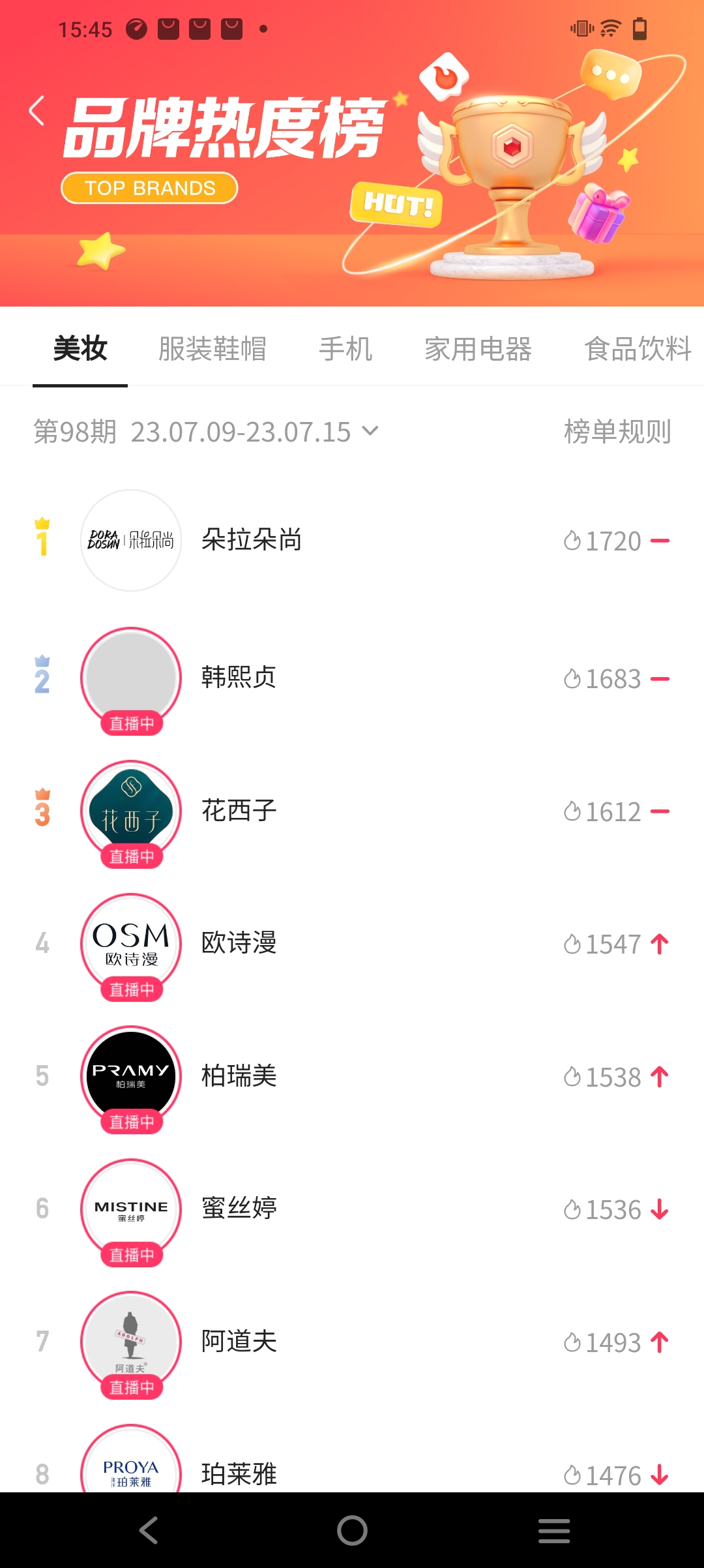 快手软件免费版2023
