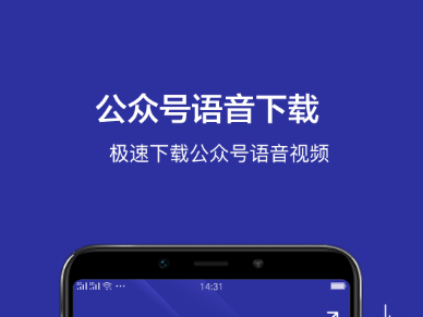 下载语音软件哪个好2022 好用的下载语音软件推荐