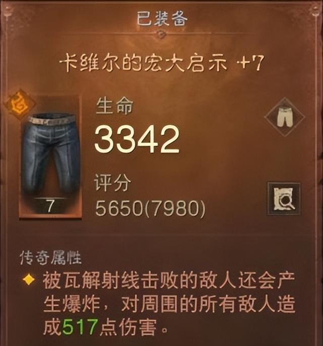 《暗黑破坏神：不朽》微氪FS射线流+闪电新星，刷怪跑图PVP真轻松