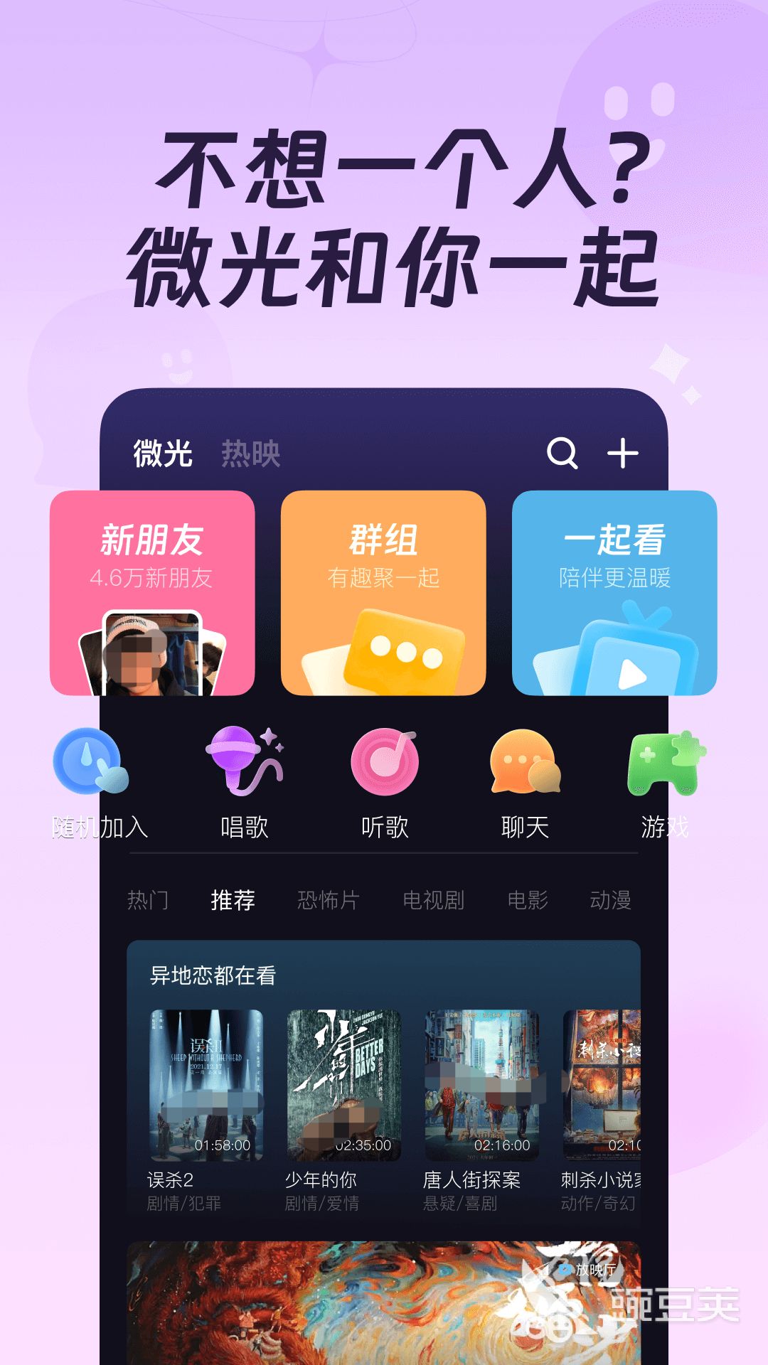 软件推荐：一起看电影的10款软件推荐