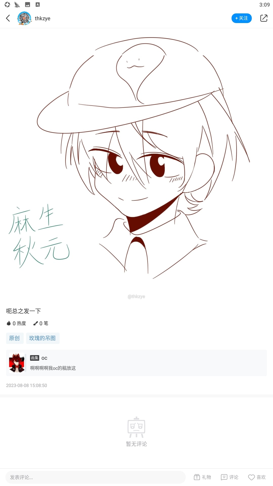 画世界安卓软件最新下载安装