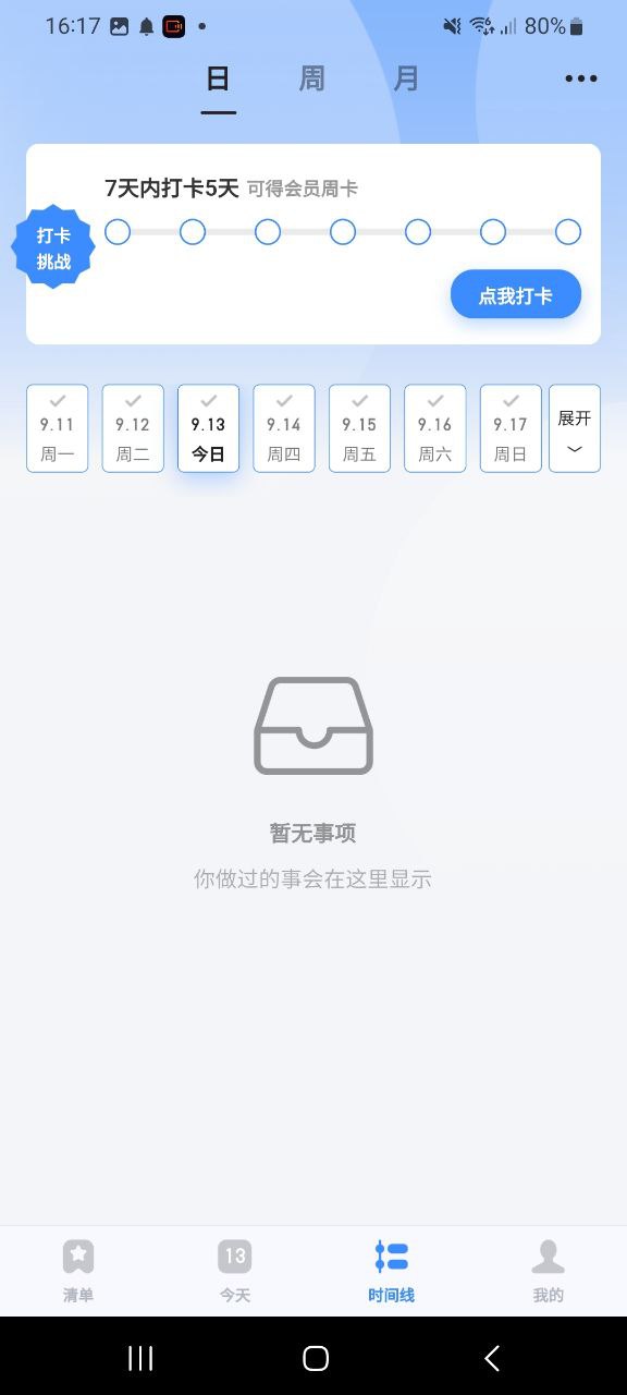 下载飞鱼计划安卓应用