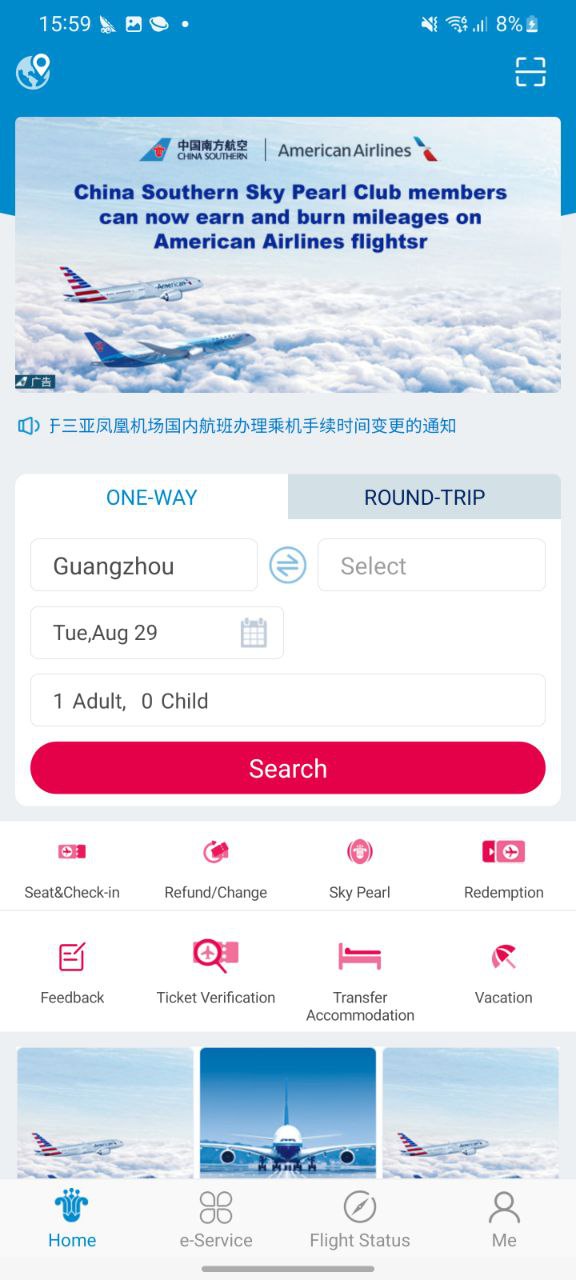 下载南方航空app免费