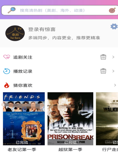 影视大全pp下载排行榜：哪些追剧软件内容最全？
