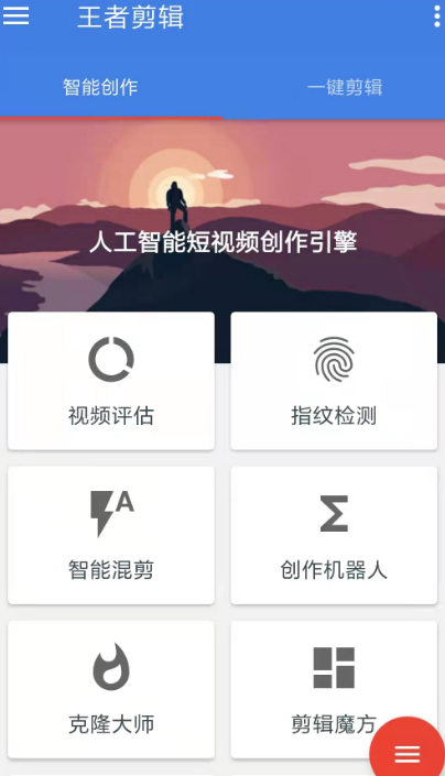 手机视频剪辑软件推荐，哪个好用？