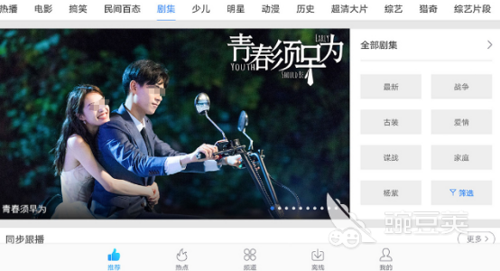免费追剧软件推荐：哪些免VIP追剧软件值得下载？