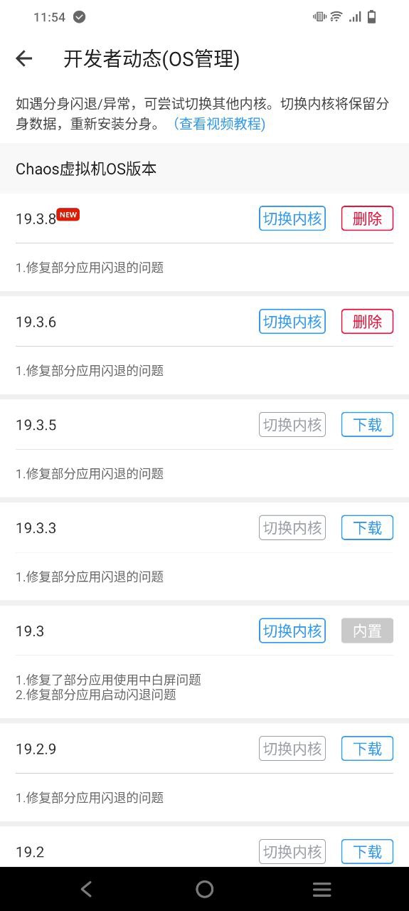 小x分身应用下载