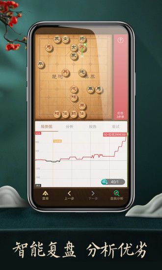 下载天天象棋2022 下载天天象棋手游地址分享