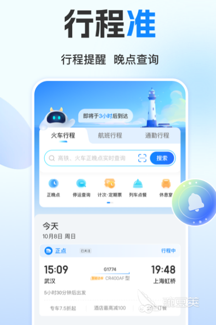 如何查询高铁班次？高铁班次查询软件推荐