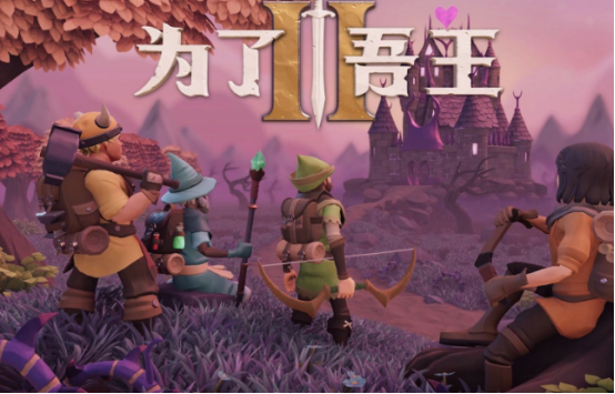 《为了吾王手游》最新预约地址分享，如何预约？
