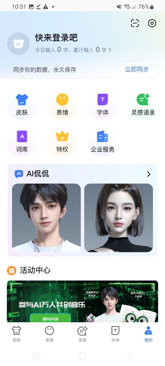 百度输入法纯净手机版下载安装