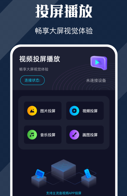 欧美大片免费观看软件推荐