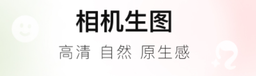 扣图修图软件合集2022 扣图修图软件哪个好用