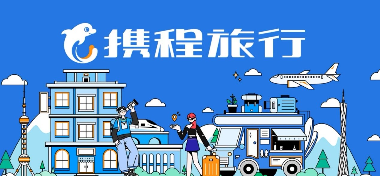 什么软件买机票比较便宜2022 买机票排行榜