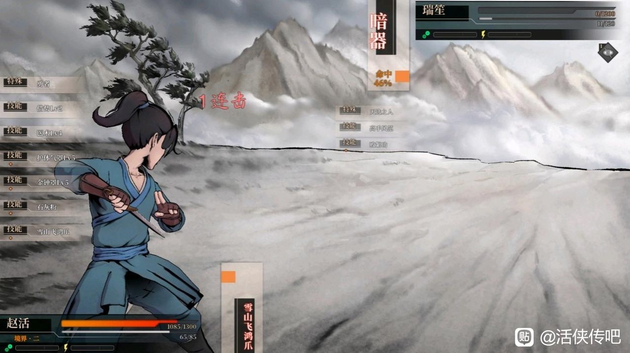 《活侠传武林传奇》结局更新内容汇总