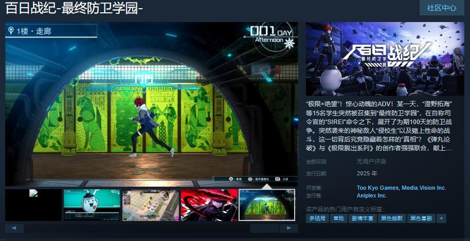 百日战纪-最终防卫学园-team页面支持简繁体中文