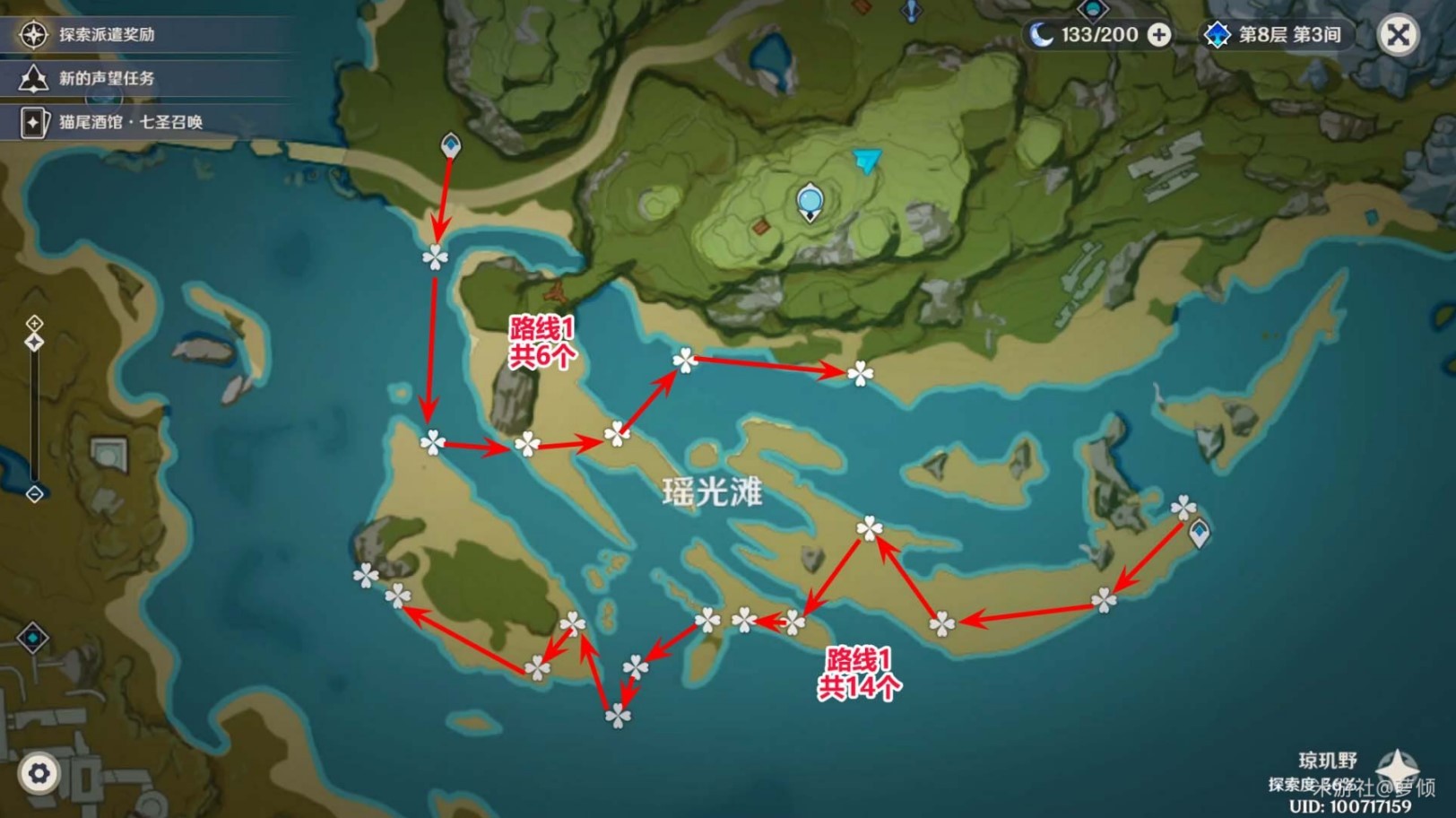 原神星螺位置攻略：星螺获取路线分享