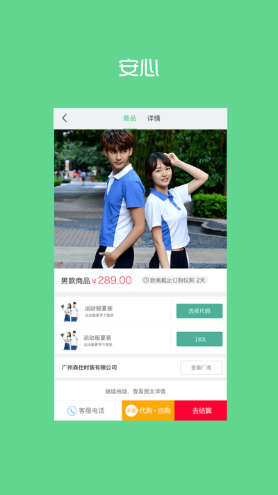 阳光智园2023安装