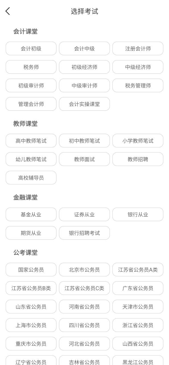 小霞会计2023最新永久免费版
